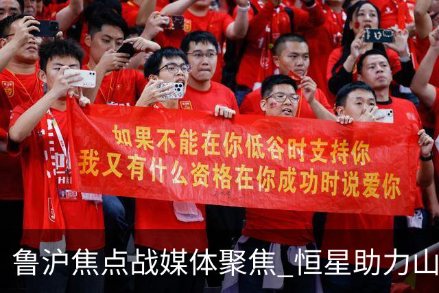 鲁沪焦点战媒体聚焦 恒星助力山东银丰冲刺季后赛